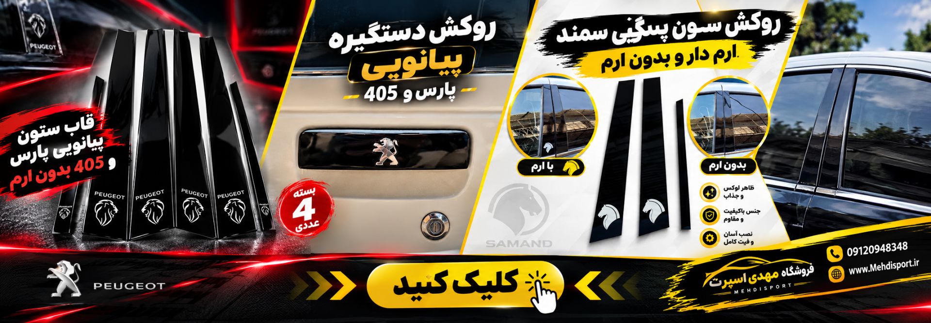 ست پیانویی