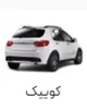 لوازم اسپرت کوییک سهند اطلس