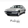 لوازم 405