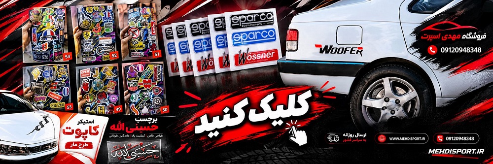 انواع ارم و برچسب