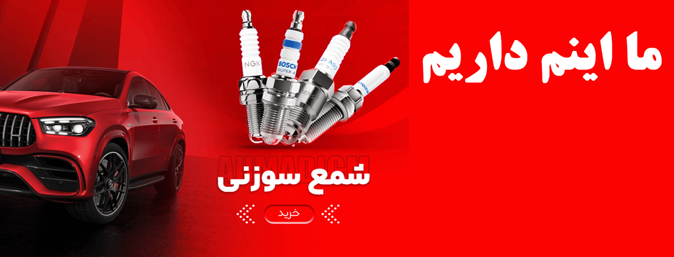 انواع شمع ماشین دنسو ان جی کا اردیویم