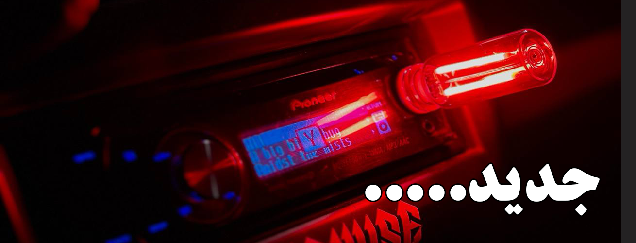 رترو لامپ فلش