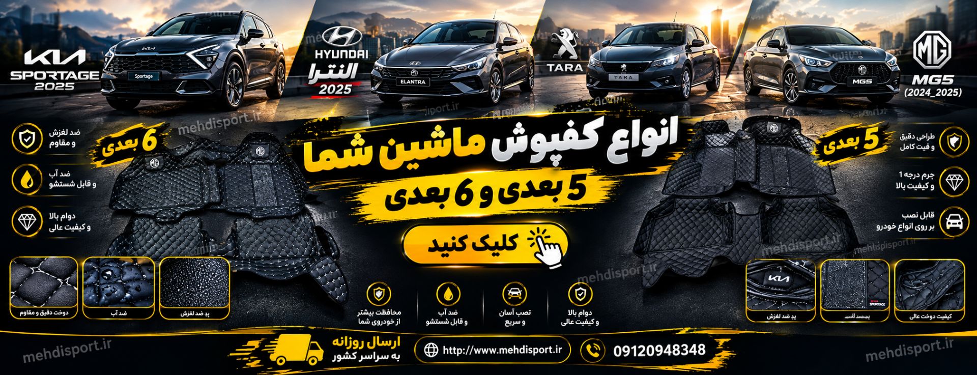 انواع کفپوش 5 بعدی و 6 بعدی