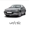 لوازم پارس