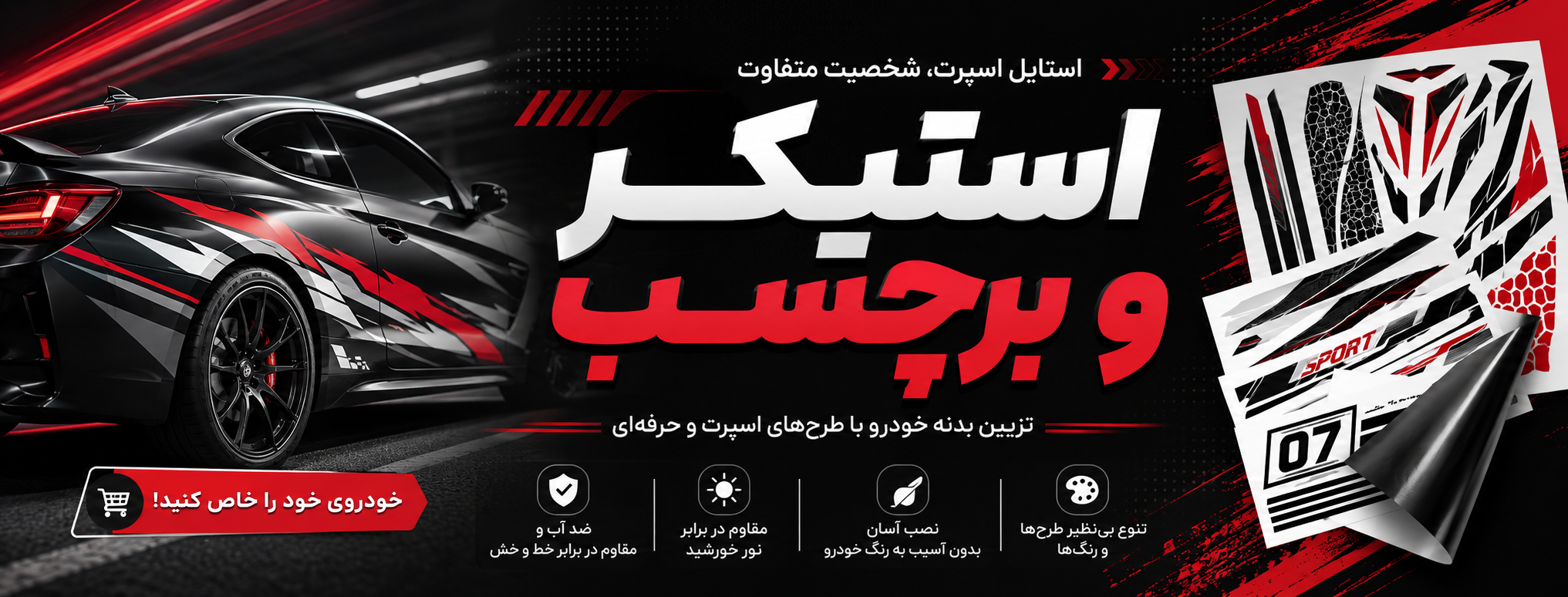 انواع برچسب و استیکر
