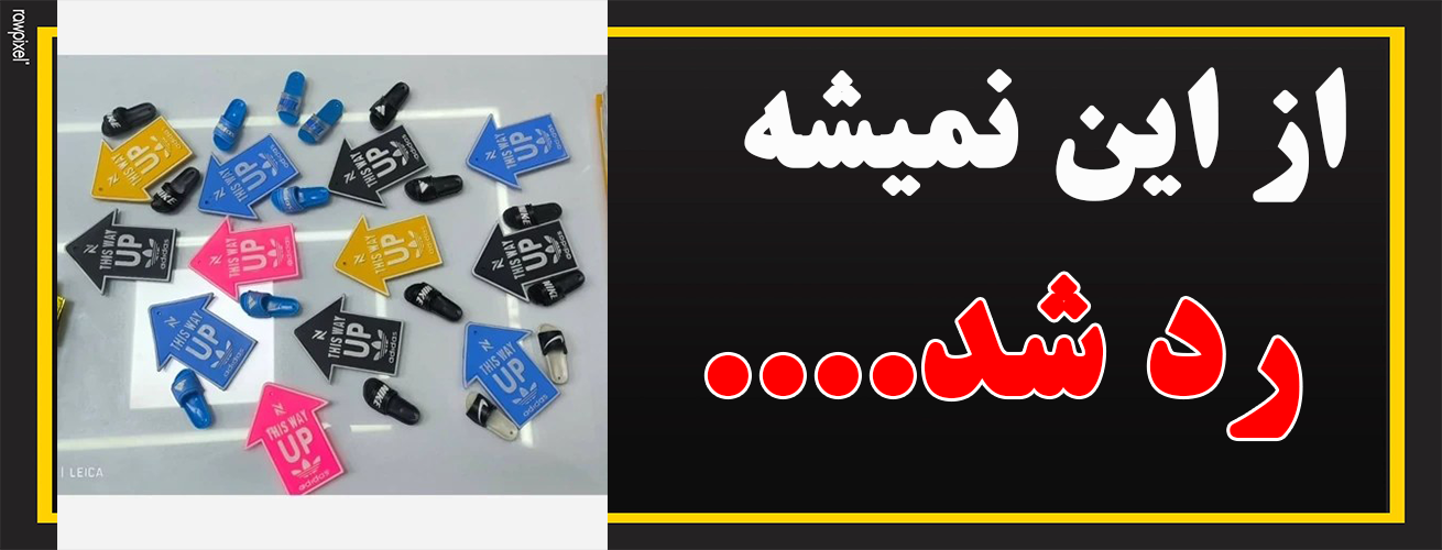 ست فلش و دمپایی اپ