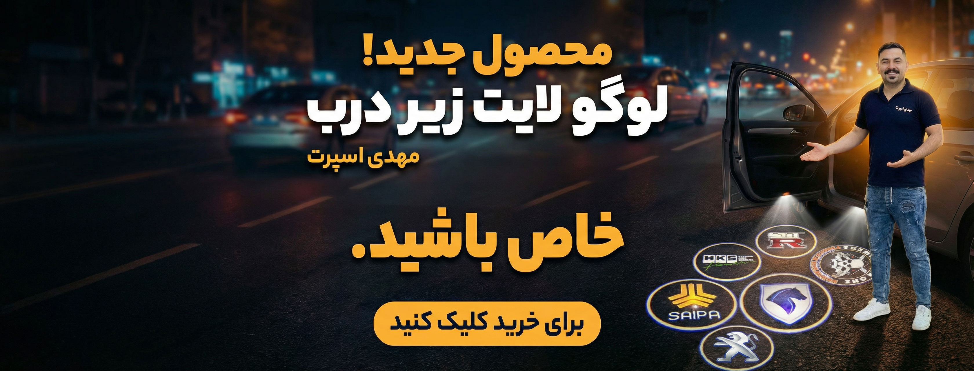 لوگو لایت / ولکام لایت ماشین