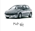 لوازم 206