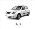 لوازم تیبا1