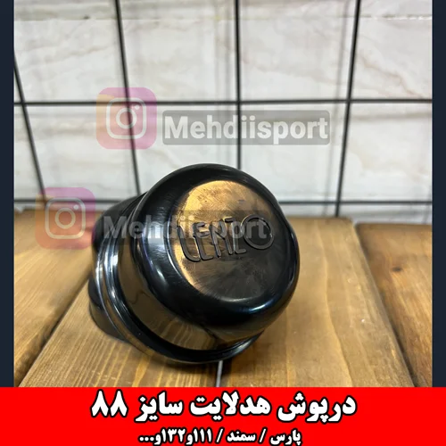 درپوش هدلایت سایز 88 "بسته 2 عددی "