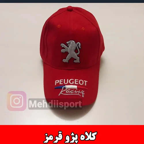 کلاه پژو قرمز
