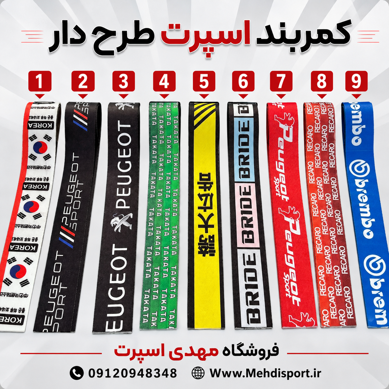 کمربند ایمنی اسپرت طرح دار "بسته 2 عددی "