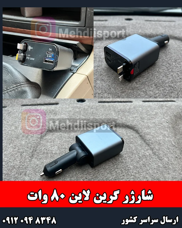 شارژر فندکی فست شارژ 50 وات گرین لاین Green Lion Retractable 50W Car Charger GNRCC50WBK