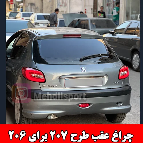 چراغ عقب طرح ۲۰۷ برای 206 NGCO