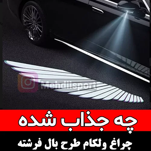 ولکام لایت طرح بال فرشته "بسته 2 عددی "