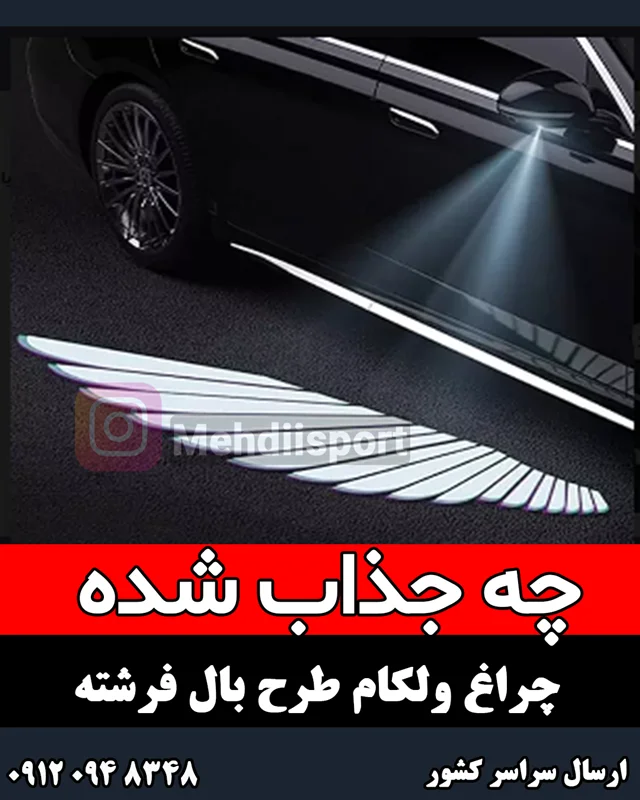 ولکام لایت طرح بال فرشته "بسته 2 عددی "
