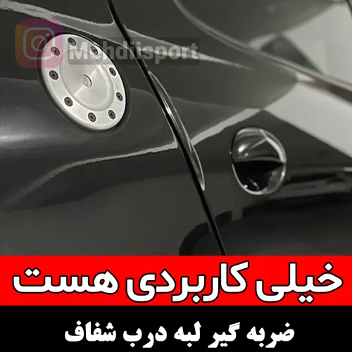 ضربه گیر شفاف لبه درب ژله ای"بسته 4 عددی "