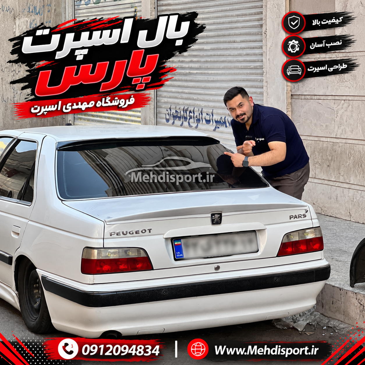 بال اسپرت پارس تی جی