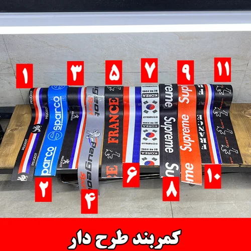 کمربند ایمنی اسپرت طرح دار