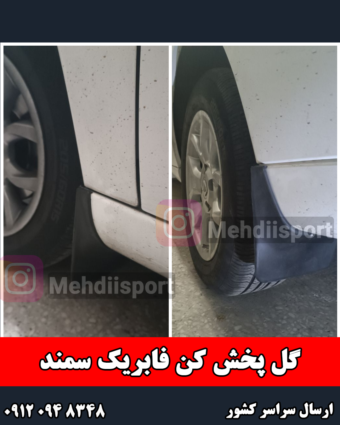 گل پخش کن سمند"بسته 4 عددی "