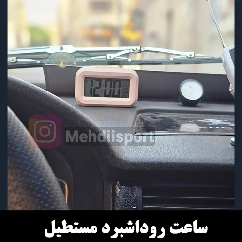 ساعت روداشبرد مدل مستطیل