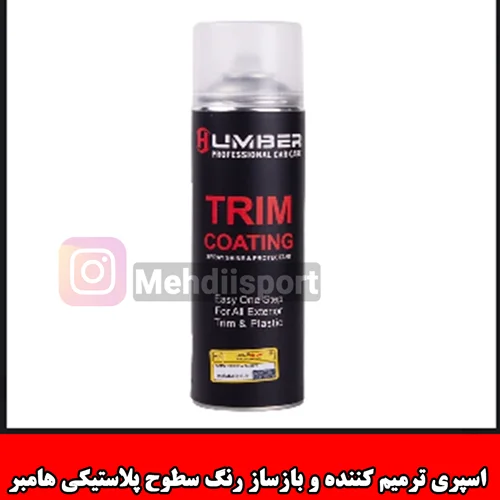 اسپری ترمیم کننده و بازساز رنگ سطوح پلاستیکی هامبر