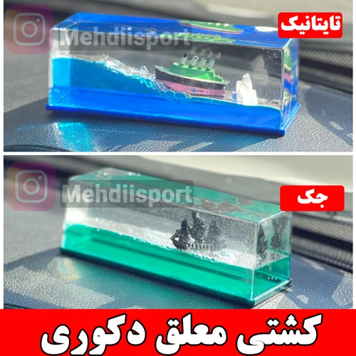 کشتی معلق