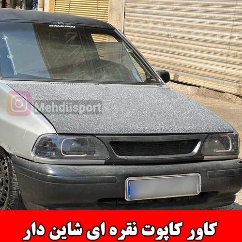کاور کاپوت پارچه ای نقره ای "کلیه ماشین ها