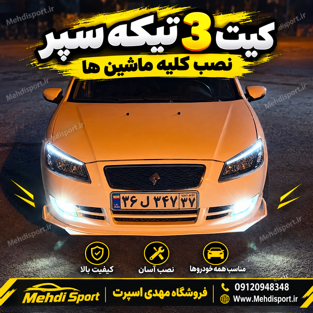کیت 3تیکه سپر جلو سمند / سمند سورن و پلاس