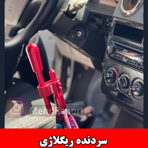 سردنده رگلاژی BRIDE