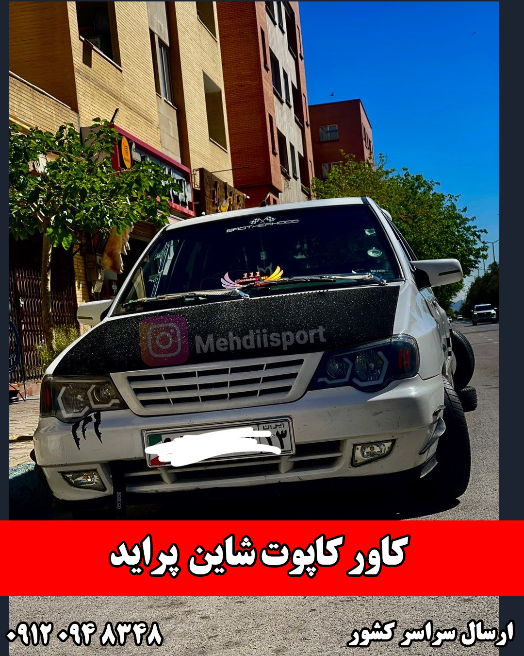 کاور کاپوت پارچه ای شاین دار پراید " کلیه پراید ها "