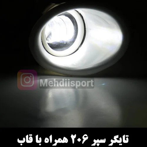 پرژکتور تایگر 206 با قاب