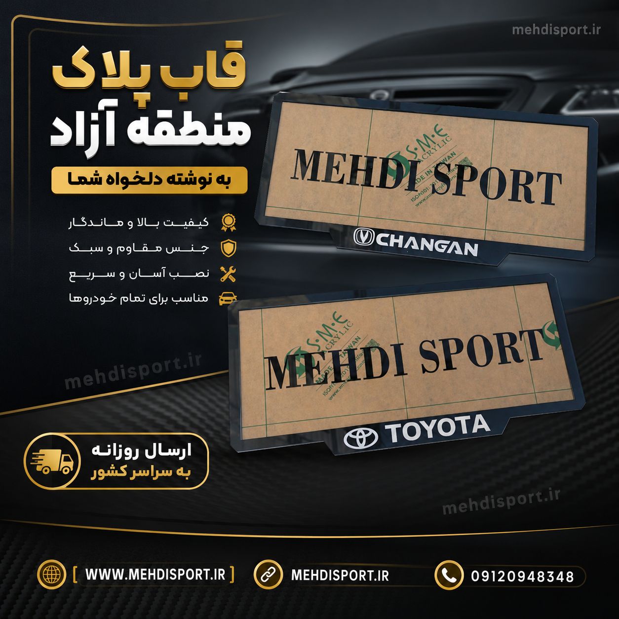 قاب پلاک اروندی