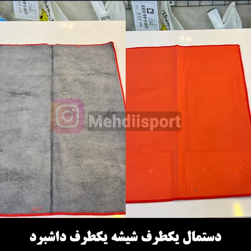 دستمال چرمی شیشه و داشبرد