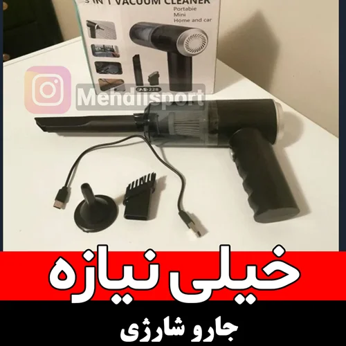 جارو شارژی دو کاره cy106