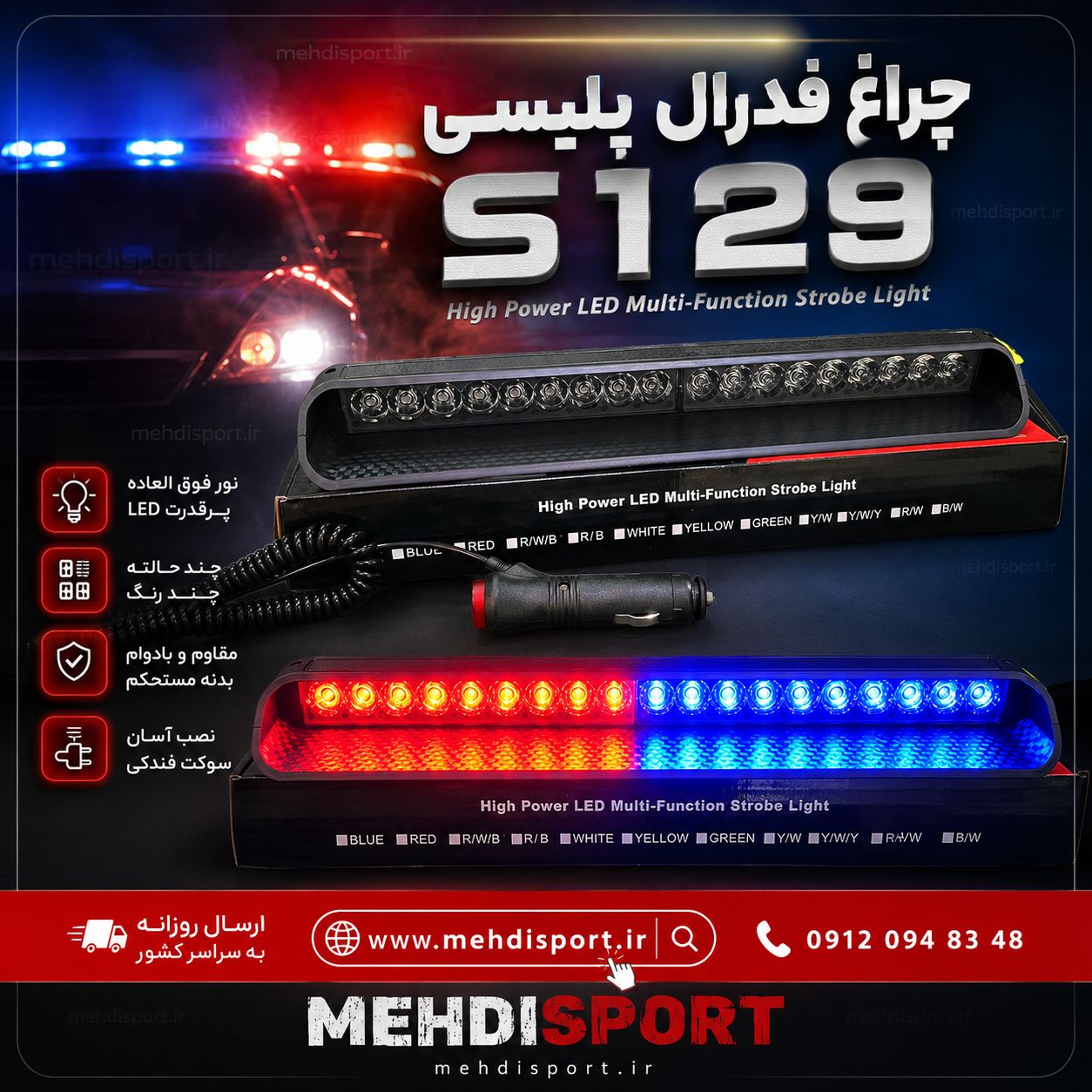 فدرال پلیسی مدل اس129