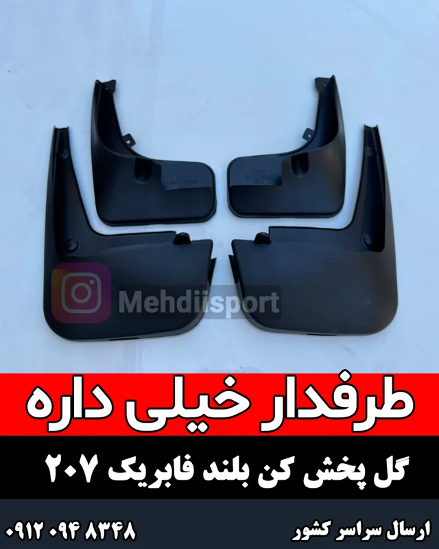 گل پخش کن بلند 207"بسته 4 عددی "