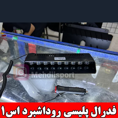 فدرال پلیسی مدل اس1