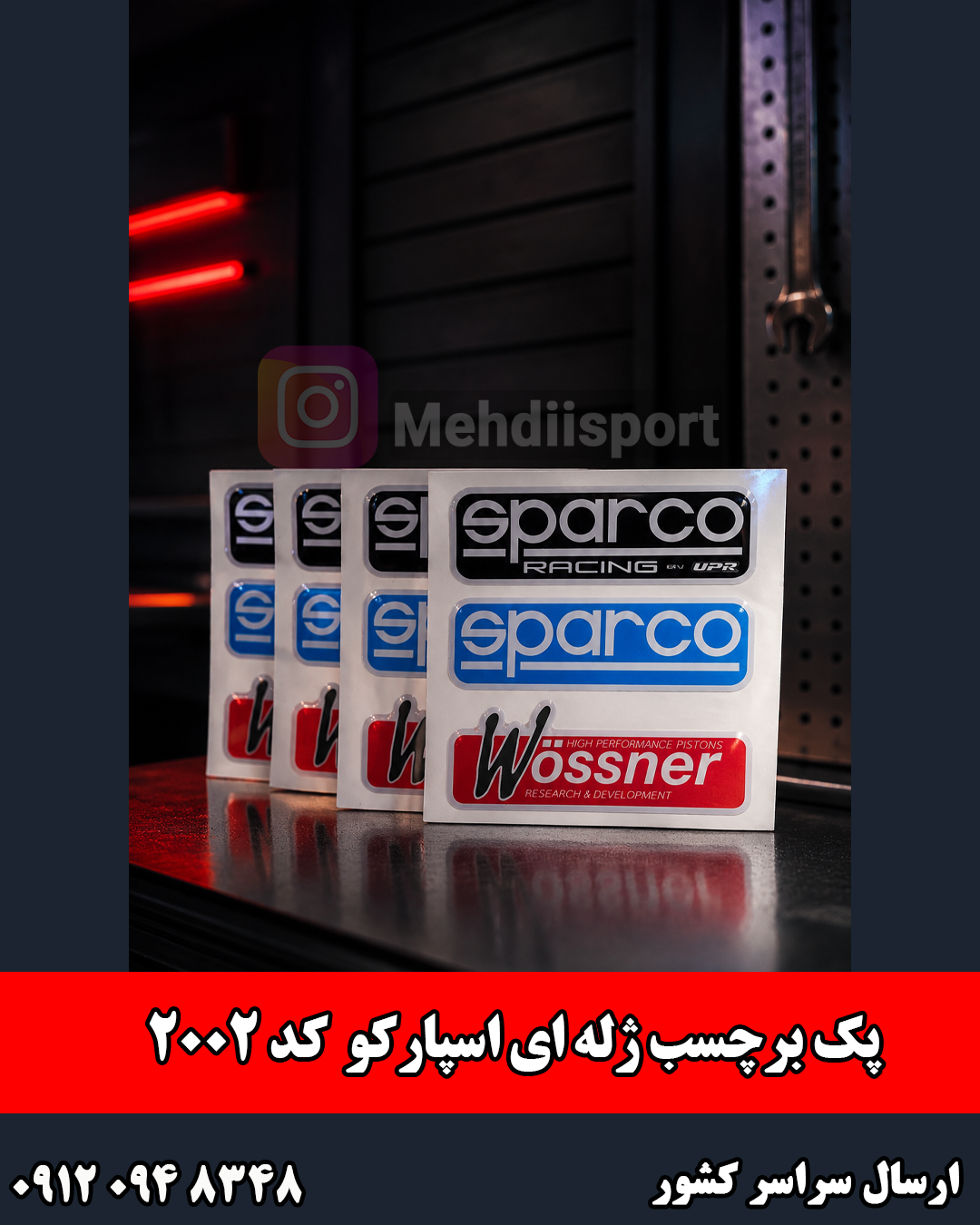 پک برچسب ژله ای اسپارکو کد 2002