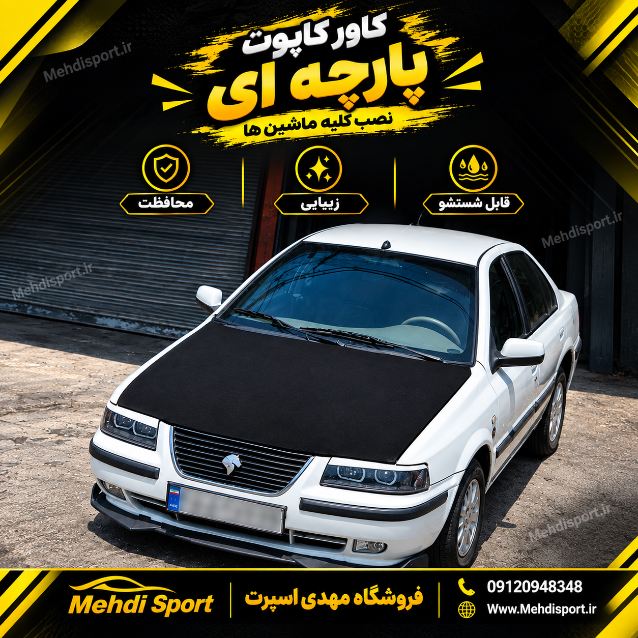 کاور کاپوت پارچه ای پارس دنا 405 سمند اریسان