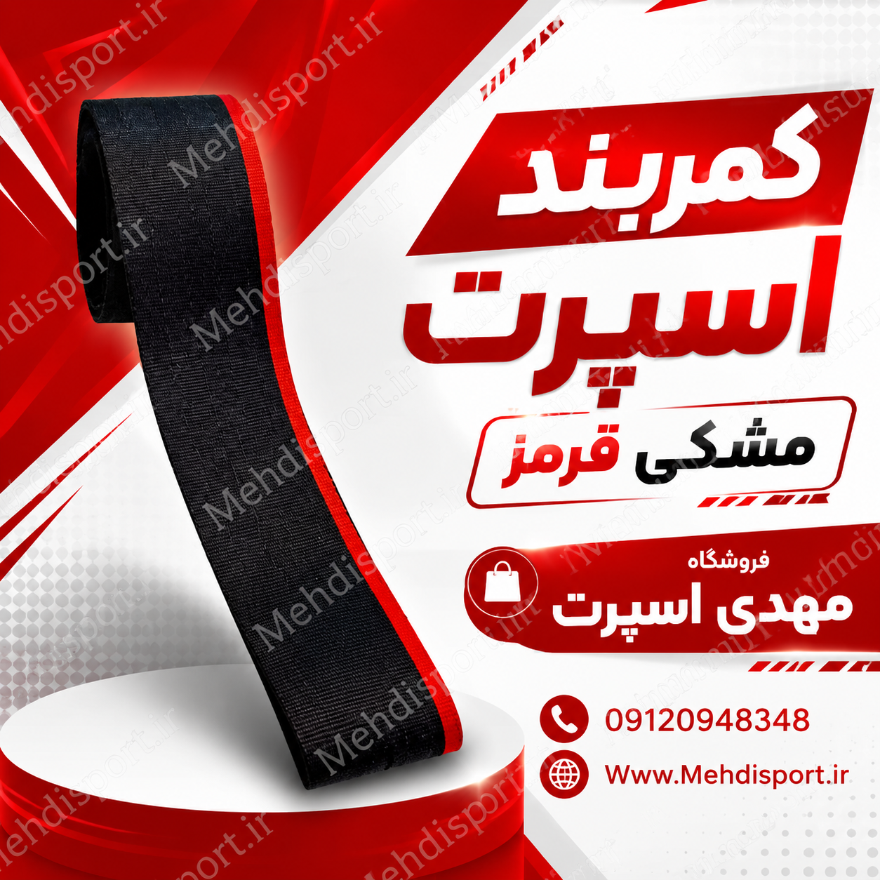 کمربند ایمنی اسپرت مشکی لبه قرمز  "بسته 2 عددی "