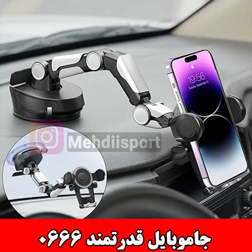 نهگداردنده و جاموبایل قوی 0666