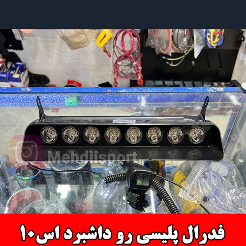 فدرال پلیسی مدل اس10