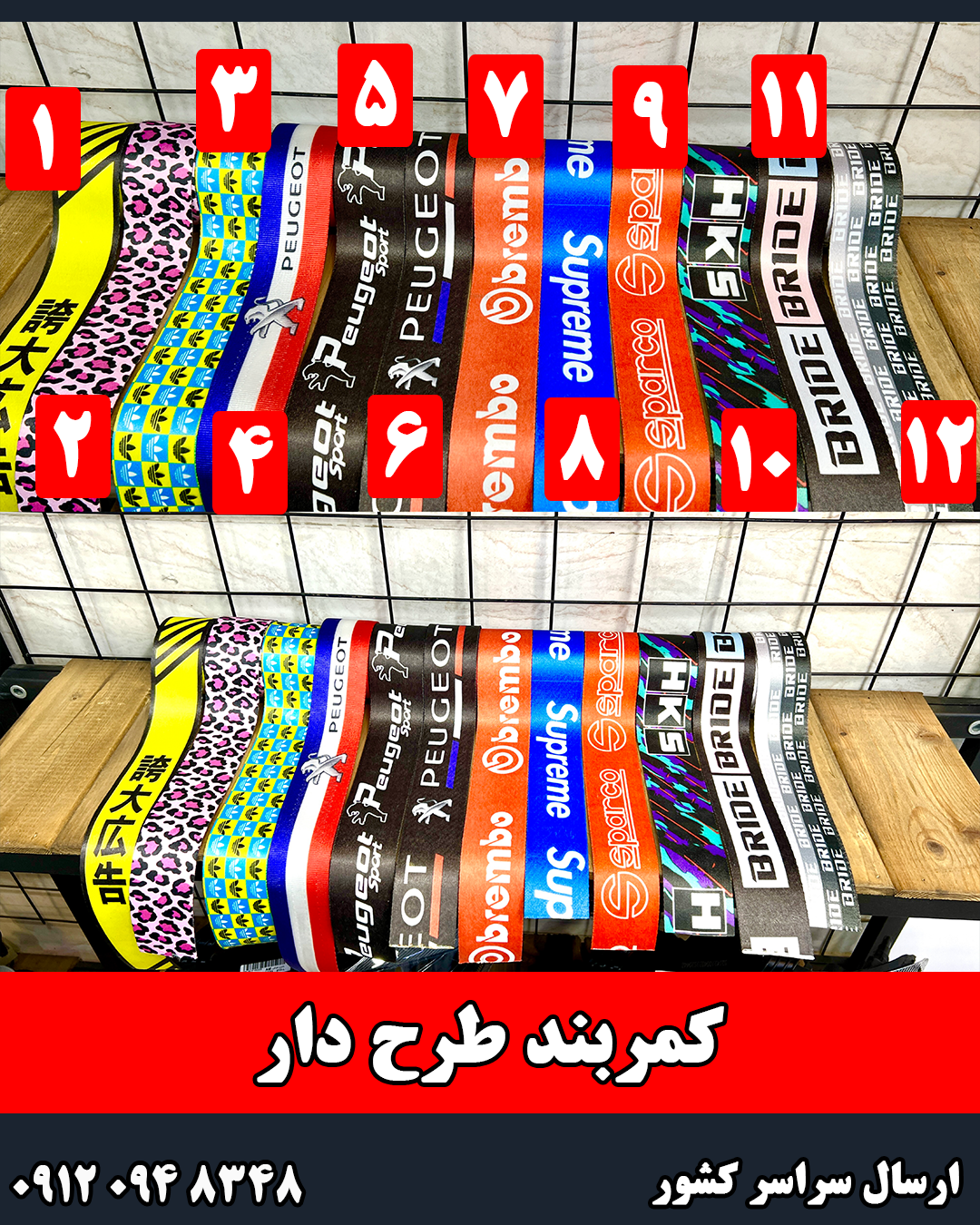 کمربند ایمنی اسپرت طرح دار + فیلم محصول