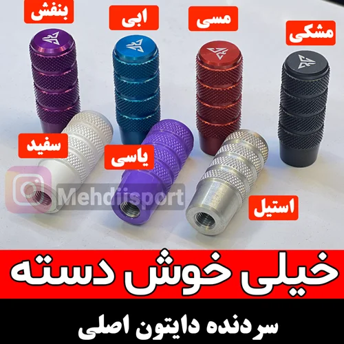سردنده طرح دایتون