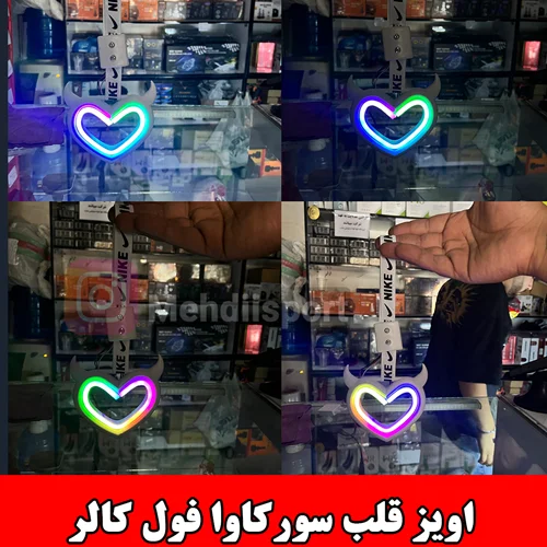 اویز قلب چراغ دار فول کالر