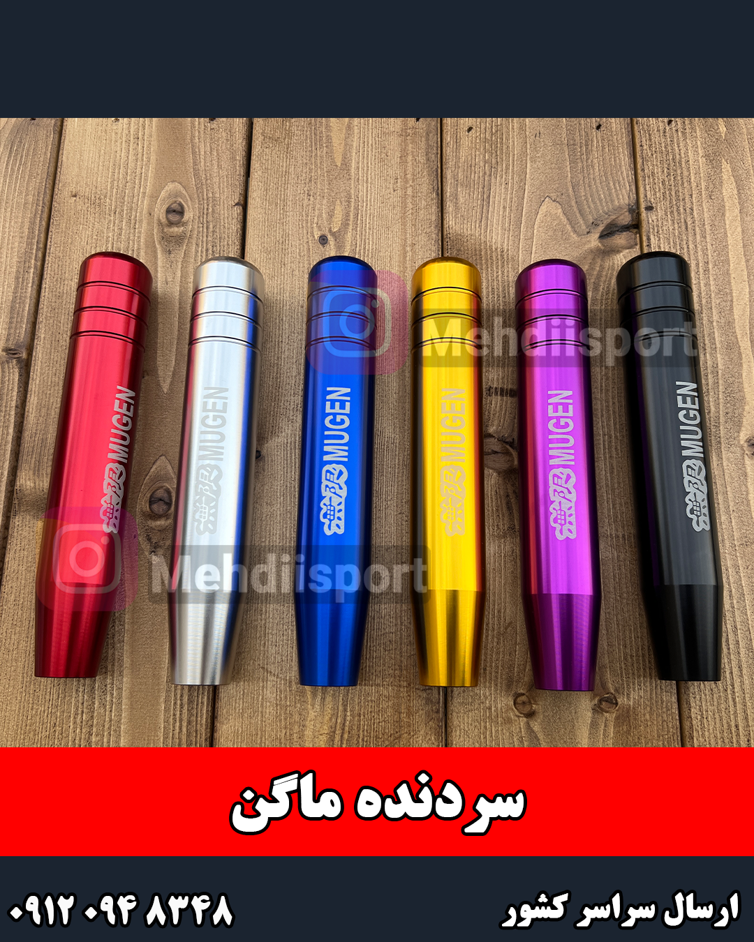 سردنده اسپرت طرح ماگن وارداتی