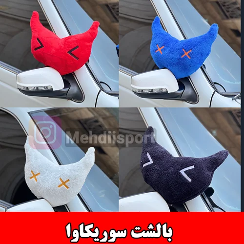 بالشت سوریکاوا