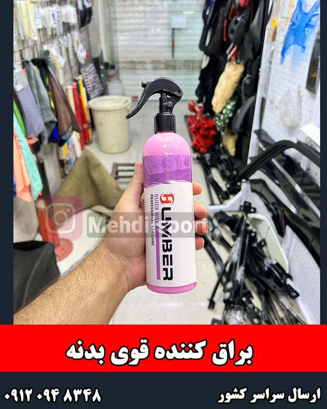 واکس سریع براق کننده بدنه خودرو 400 میلی لیتری هامبر مدل Humber Quick Wax 400ml