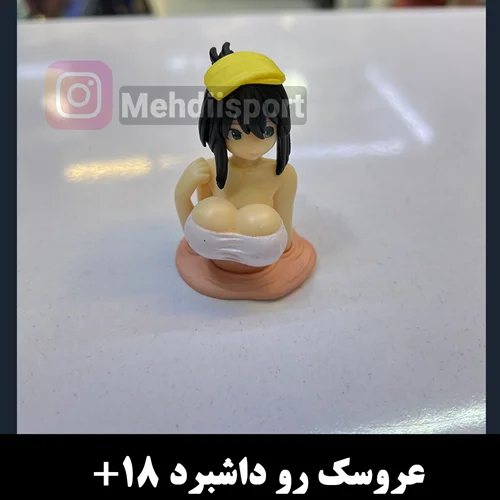 عروسک داشبرد سینه لرزان